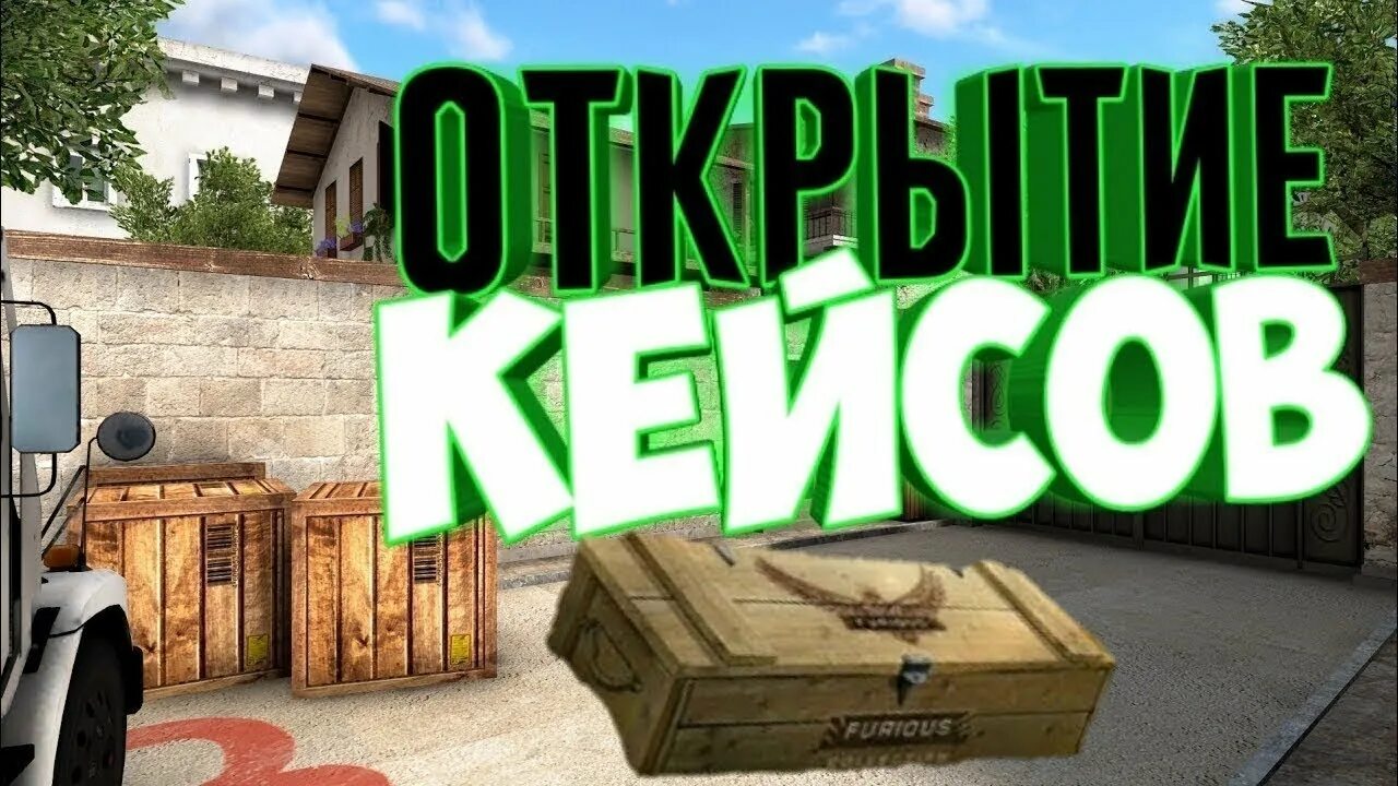 Игра standoff открывание кейсов. Стэндофф кейс. открытие кейсов в стандофф 2. открытие стандофф 2. открывание кейсов в стандофф 2.