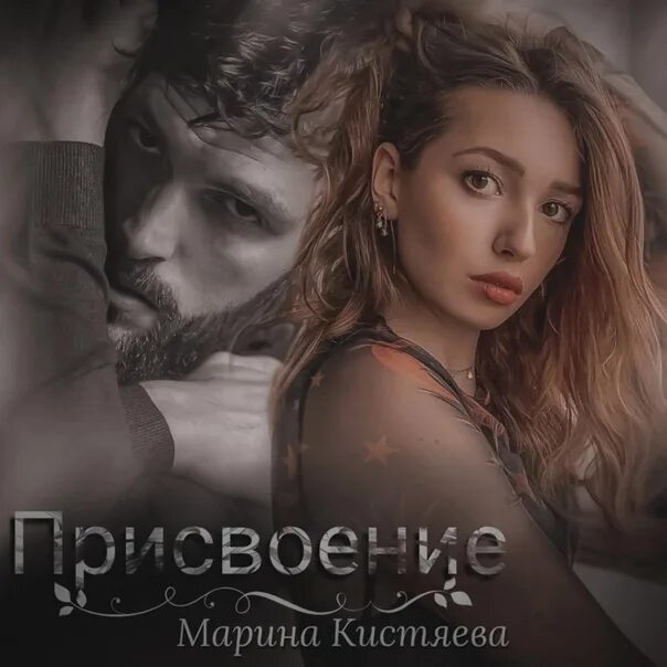 Кистяева та что подарила жизнь читать. Кистяева та что подарила жизнь читать