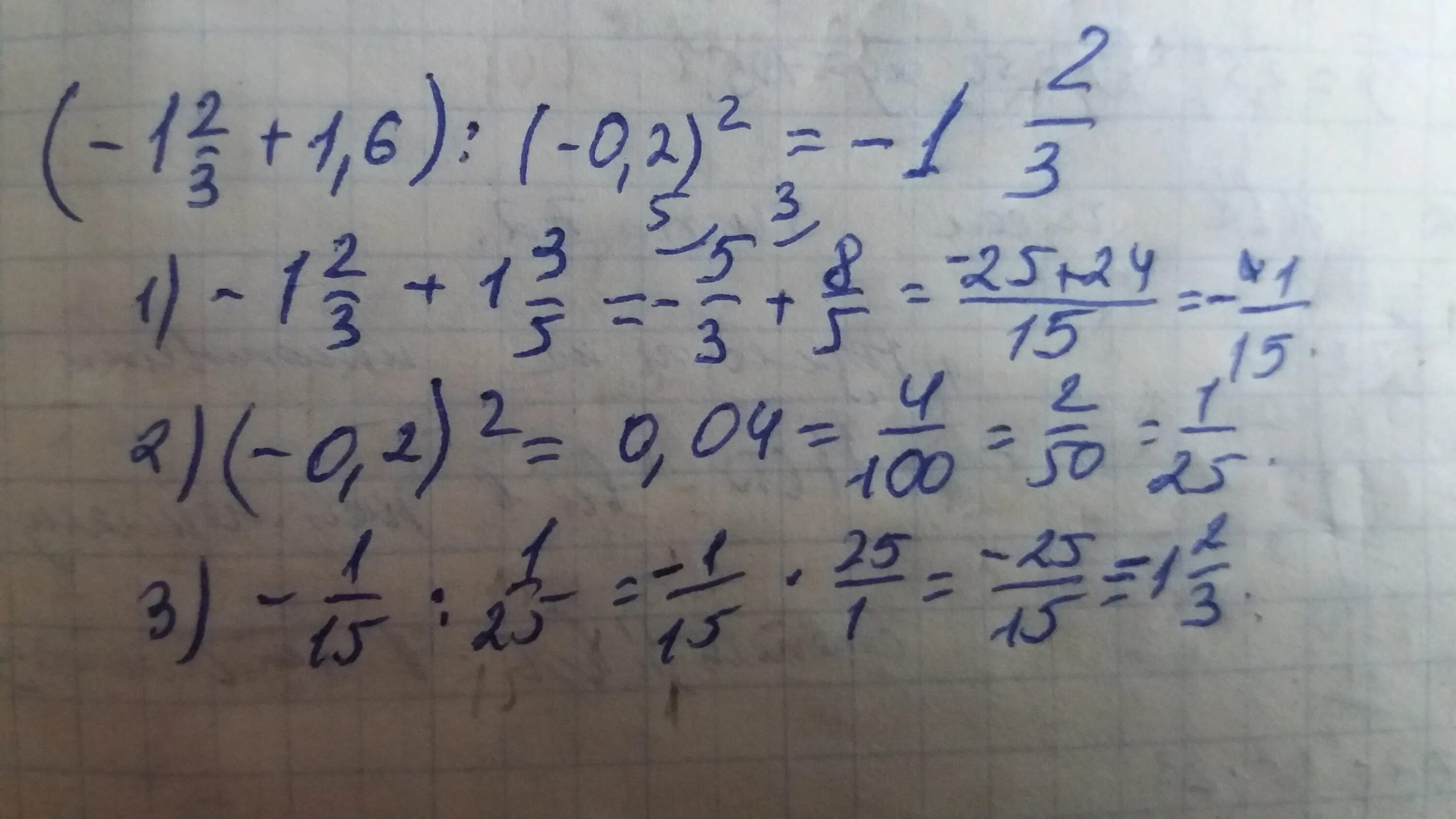 Найти значение выражения 4 в кубе. 3 Целых 1/3 в квадрате. 1 Целая 1 3 в квадрате. 6 1 3 В квадрате 14 1/3. 2*(-3) В квадрате -3:(-1) в Кубе.