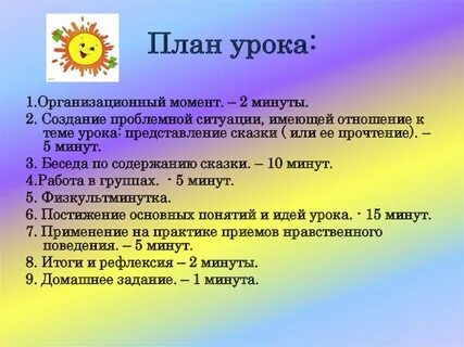 План час