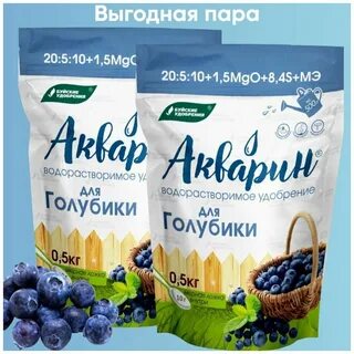 Акварин для гортензий