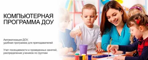 Единая программа в детском саду