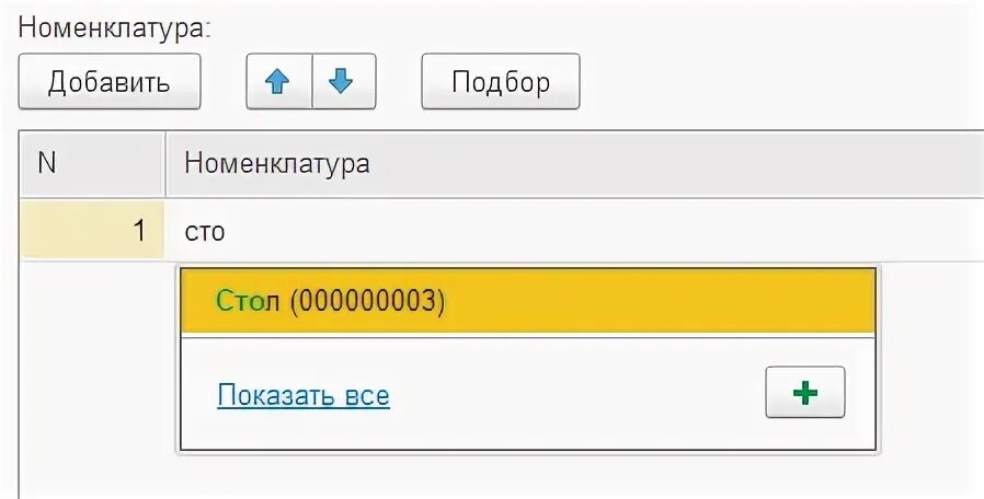 Полнотекстовый поиск 1с 8.3