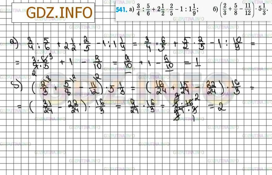Математика пятый класс вторая часть 5.541. Математика номер 541. Номер 541 по математике 6 класс. Гдз по математике 6 класс номер 541. Матем гдз 541.