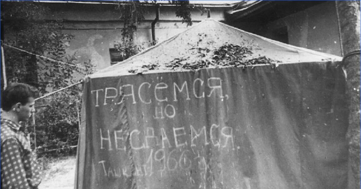 26 Апреля 1966 года землетрясение в Ташкенте.. Последствия землетрясения в Ташкенте в 1966. Землетрясение в Ташкенте в 1966 памятник. Ташкент 1966 год.