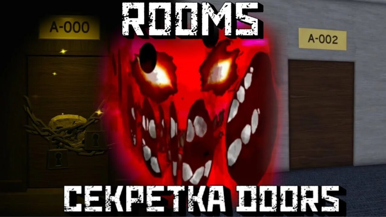 Doors Roblox комнаты. Doors РОБЛОКС дверь в Rooms. Что такое Румс в РОБЛОКС В Doors. Кровавая комната в Doors Roblox. Rooms roblox прохождение