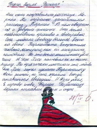 Мой читательский дневник. Написать читательский дневник. Лучший читательский дневник. Читательский дневник 4 класс. Экспонат читательский дневник кратко