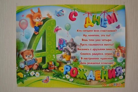 4 года дочке короткий стих