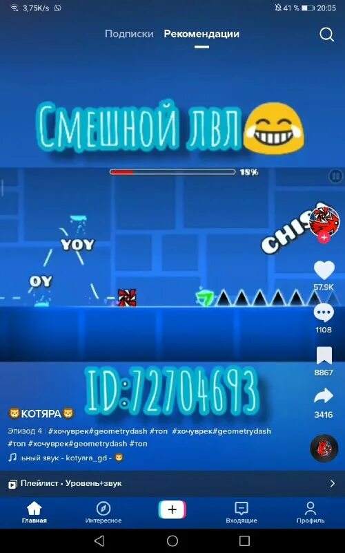 Самый сложный уровень в geometry dash. Невозможные уровни в гд. Самый сложный уровень в геометрии даш. Самый сложный уровень в геометрии даш. Геометрия даш невозможные уровни.