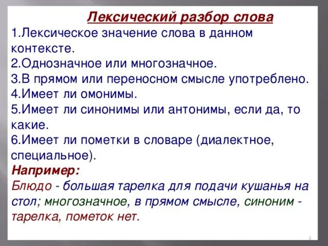 Лексический анализ старая