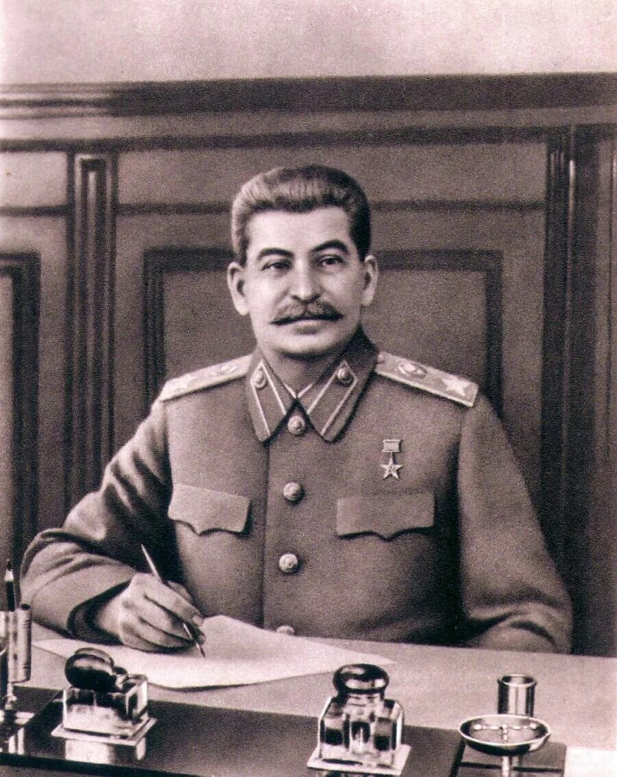 Бывший сталинский