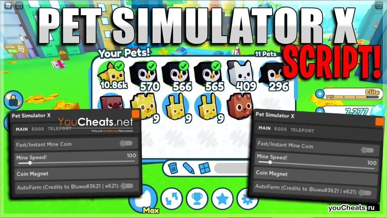 Pet sims scripts. Пэт симулятор. скрипт pet sim x. pet simulator x 2025. roblox pet simulator x script.
