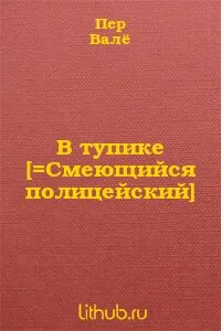 Книга вал