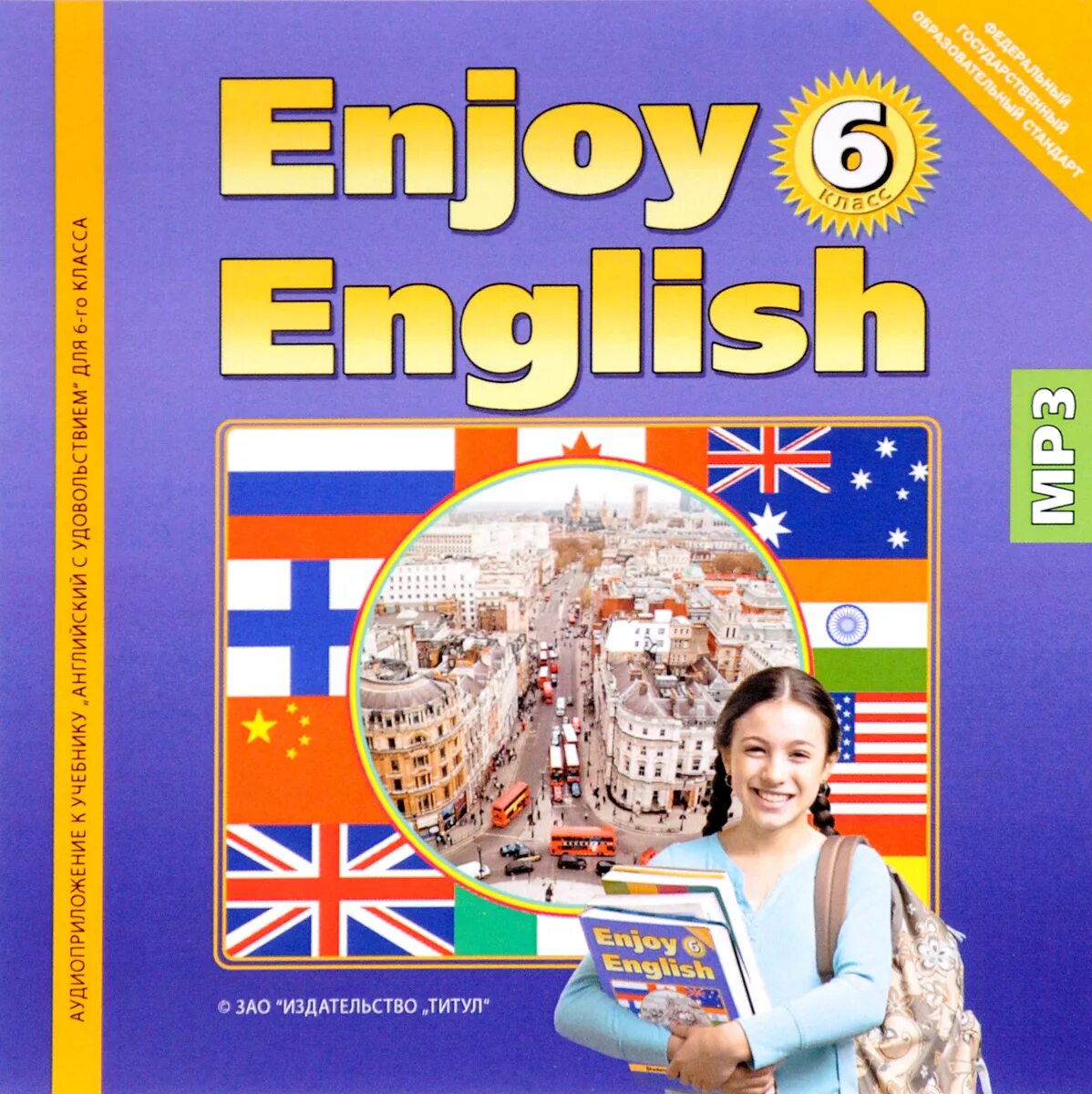 Enjoy English 6 класс. Учебник по английскому языку. Английский язык. Учебник. Enjoy English учебник. Enjoy english 4 student s book