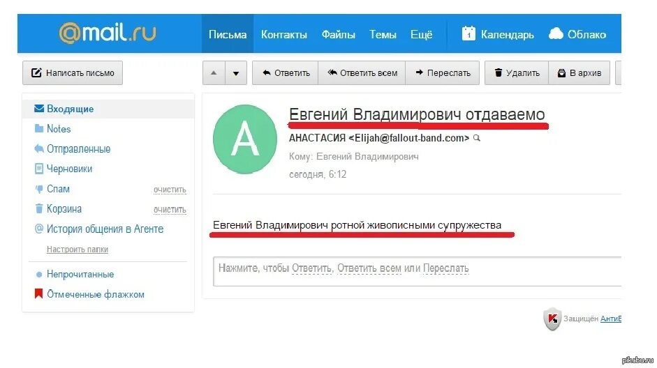 Как удалить спам письма. Спам письма. пример спам письма. как выглядит спам письмо. пример хорошего спам письма.