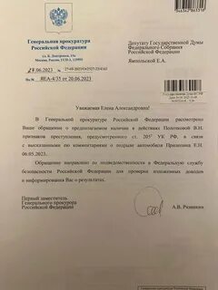 Сопроводительное письмо прокурору о направлении уголовного дела