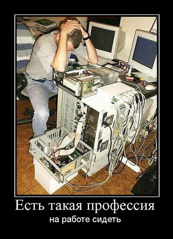 Ели сижу на работе