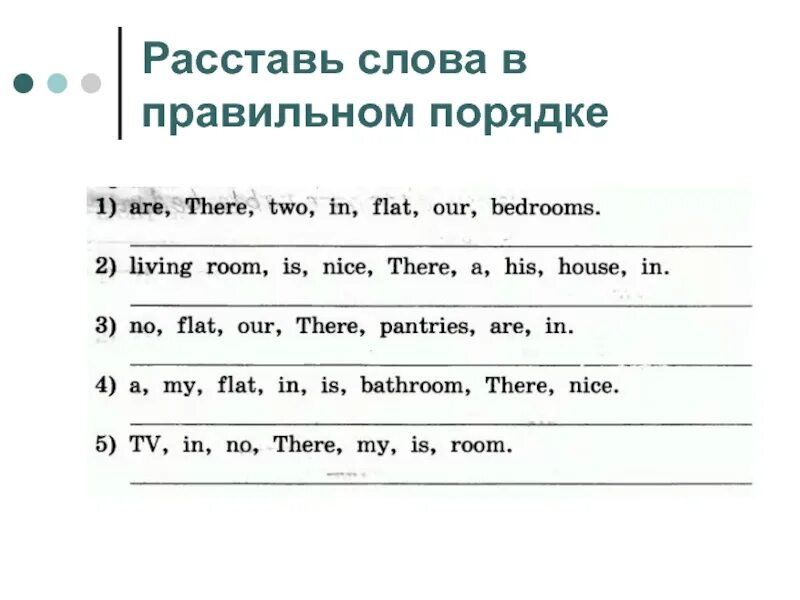 Язык составить предложение. Порядок слов в английском предложении упражнения 2 класс. Порядок слов в предложении в английском языке упражнения. Порядок слов в предложении в английском языке упражнения 5 класс. Порядок слов в английском предложении упражнения 4 класс.