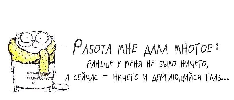 Пораньше я работаю