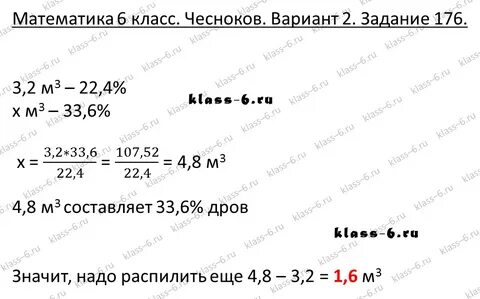 22 составил