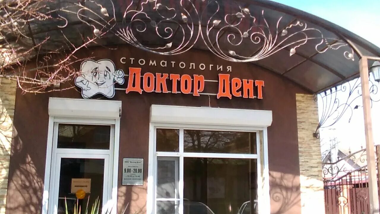 мой доктор армавир лавриненко 100. мой доктор армавир лавриненко 100. улица лавриненко 100 армавир. улица лавриненко 100 мой доктор. мой доктор екатеринбург.