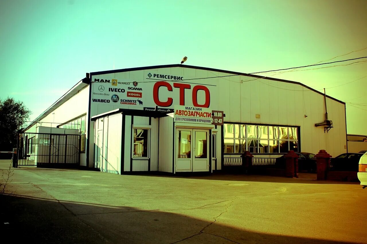 ремсервис 1