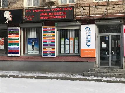 Света г орск