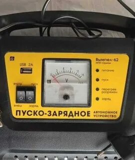 Пуско зарядное устройство вымпел