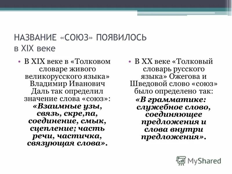 Союзы племен восточных славян таблица. Таблица по истории россии 6 класс расселение восточных славян. Территория расселения древних восточных славян. Расселение восточных славян таблица 6 класс история. Происхождение союзов в русском языке.