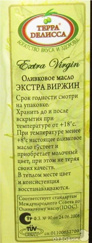 Сколько хранится оливковое. Срок годности оливкового масла экстра вирджин. срок хранения оливкового масла. условия и сроки хранения оливковое масло. срок годности рафинированного оливкового масла.