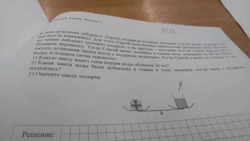 В день рождения лаборанту андрею подарили подарок