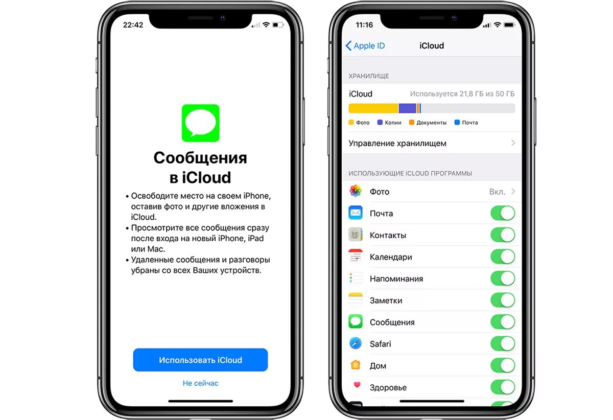 Что такое айклауд на айфоне 11. Сообщение iphone. Смс айфон. Приложение ICLOUD для iphone.