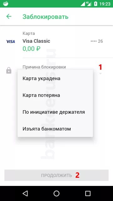 Сбербанк блокирует карты 2024. Карта заблокирована. Скриншот заблокированной карты. Сбербанкзаблакировать карту. Карта заблокирована Сбербанк.