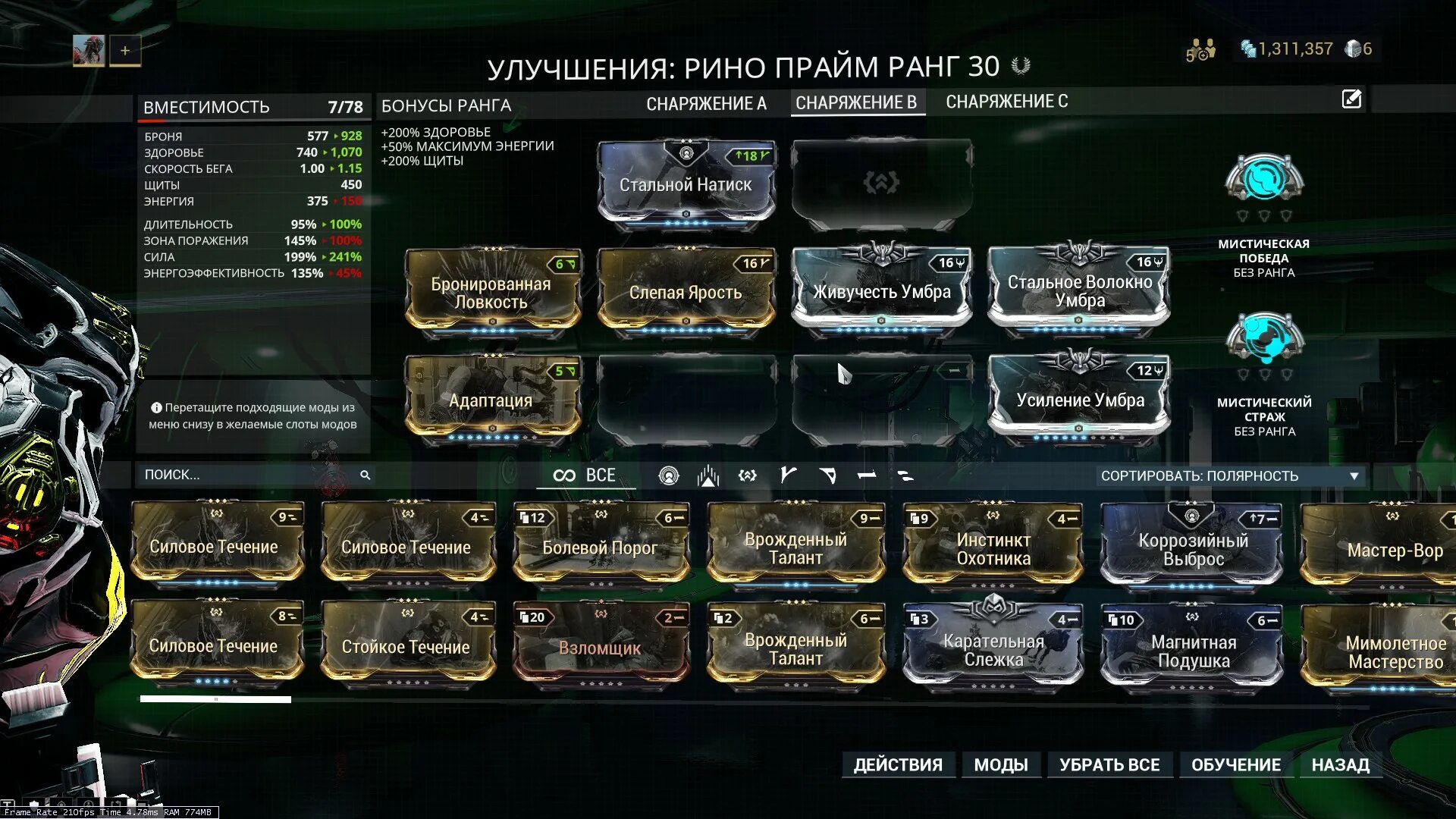 Билд на вобана. Преобразование здоровья варфрейм. Warframe гули на цетусе. Фрагмент цефалона в warframe. Нидус прайм.