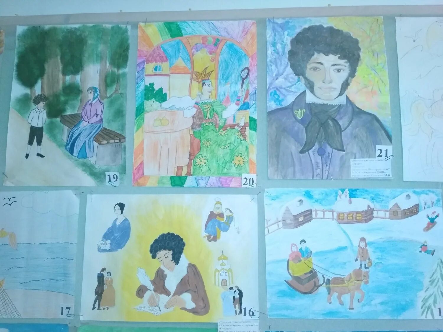 пушкин глазами детей конкурс рисунков. пушкин глазами детей. конкурс детского рисунка пушкин. пушкин глазами детей конкурс рисунков. конкурс детского рисунка пушкин.