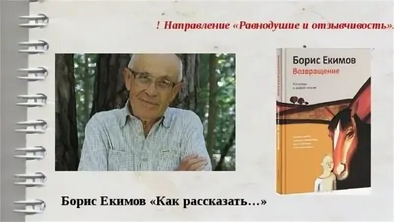 Б екимов рассказы читать. Книги Бориса Екимова.
