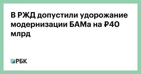 Допускающий ржд