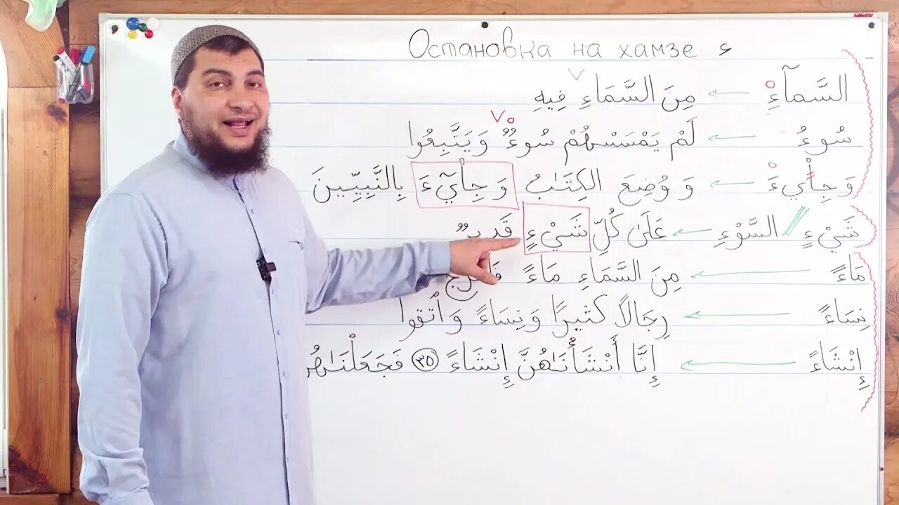 Абу ясин. Школа хафизов саситлинского. Абу ясин. Арабский язык с русланом маликов. Абу ясин.