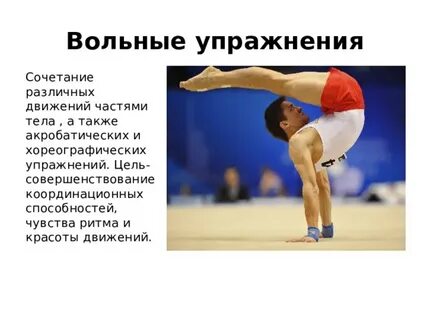 Упражнение без слов