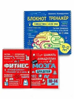 Упражнения для интеллекта