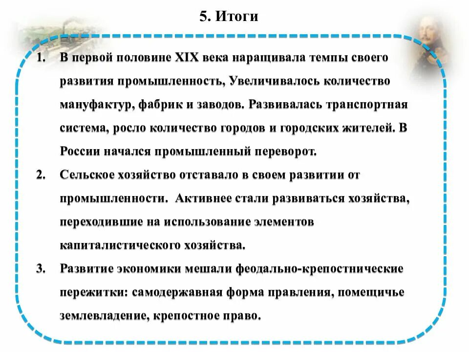 Итоги развития россии 20 века