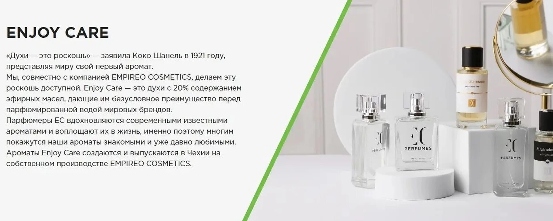 Гринвей туалетная вода каталог. Greenway парфюмерия. Продукция гринвей. Empireo cosmetics духи. Гринвей духи каталог с ценами.