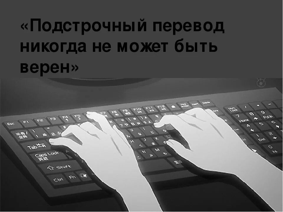 Стучать по клавиатуре. Клавиатура по пальцам. Клавиатура гиф. Руки печатают на клавиатуре.