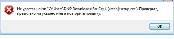 Ошибка c users user downloads