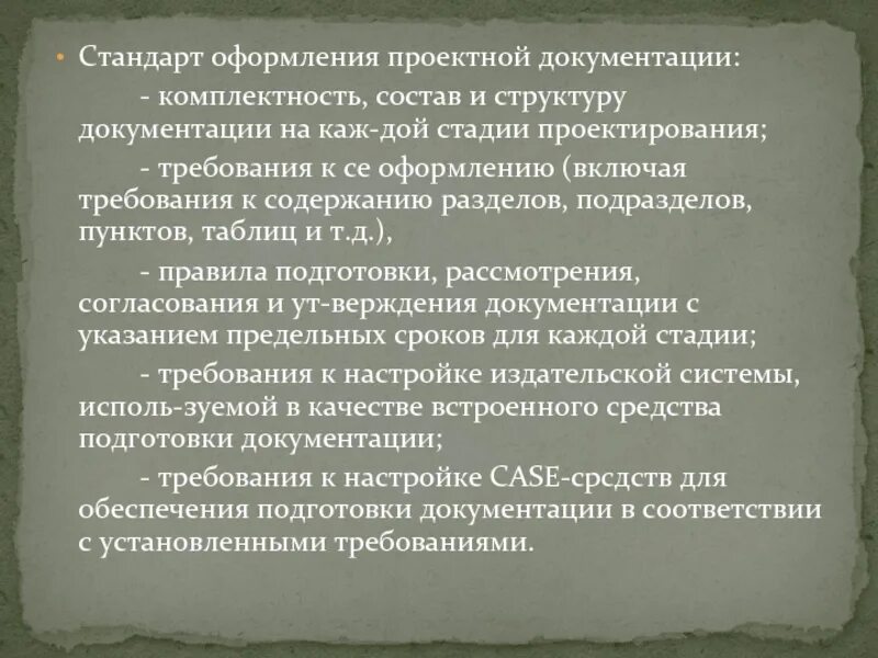 Комплектность. Комплектность документации. Комплектность документов это. Комплектность проектной документации. Состав ( комплектность ).