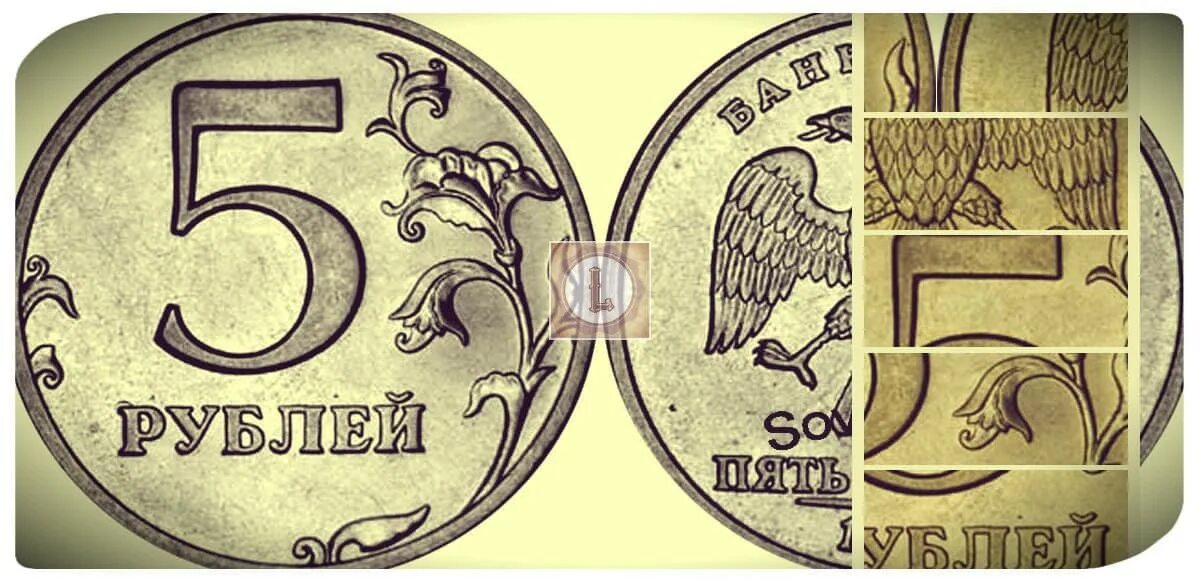 5 Рублей 1999 года Санкт-Петербургского монетного двора. Монета 5 рублей 1999 года. 5 Рублей 1999 года. Дорогие монеты 5 рублей 1999.