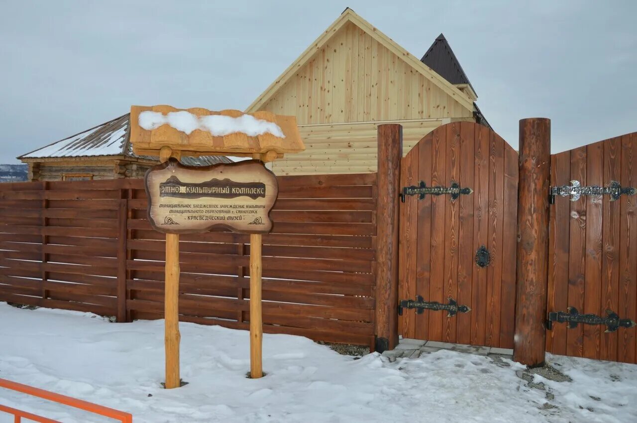 город саяногорск. парк стриго саяногорск. мясная нарезка. парикмахерская саяногорск 7-2. г саяногорск техникум стэми.