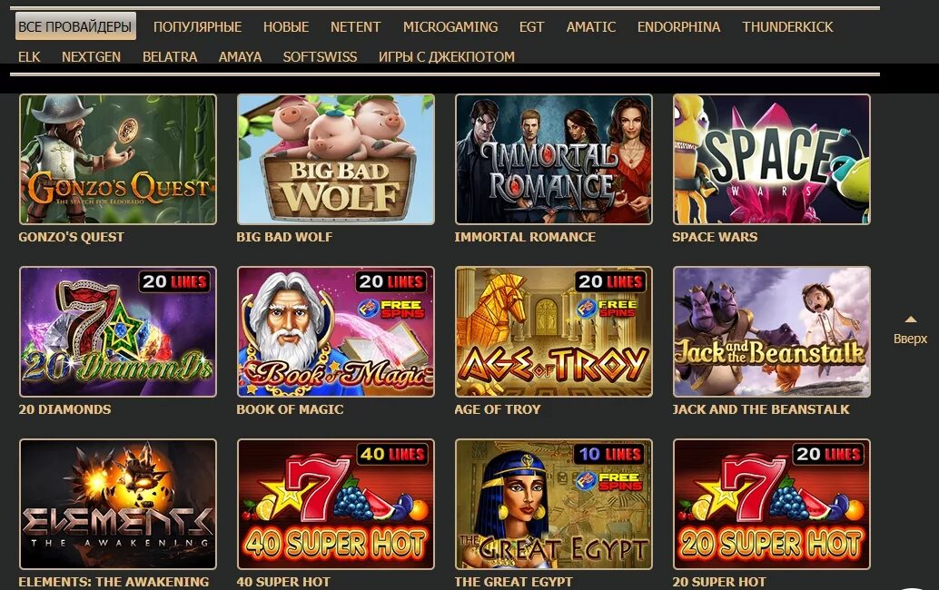 Rox casino сайт играть. Провайдеры казино. Игры в Рокс казино. Популярные провайдеры казино.