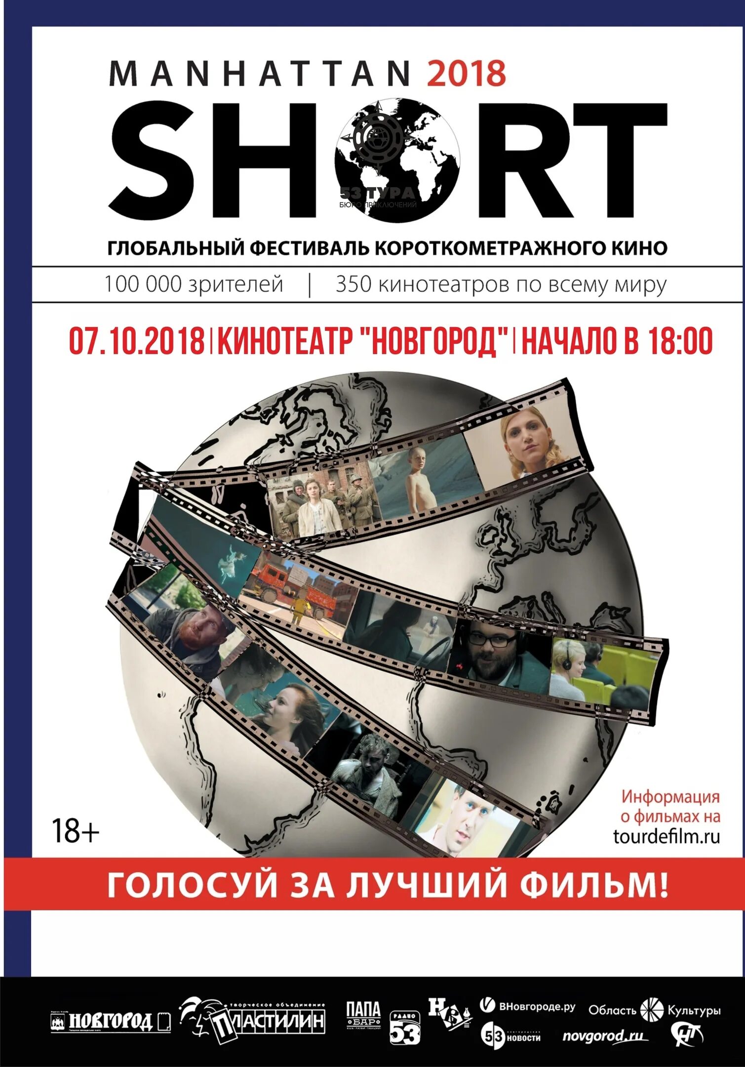 Афиша великий новгород киноцентр сегодня. Афиша великий новгород киноцентр сегодня. Киночи. Аутло афиша. Афиша великий новгород киноцентр.