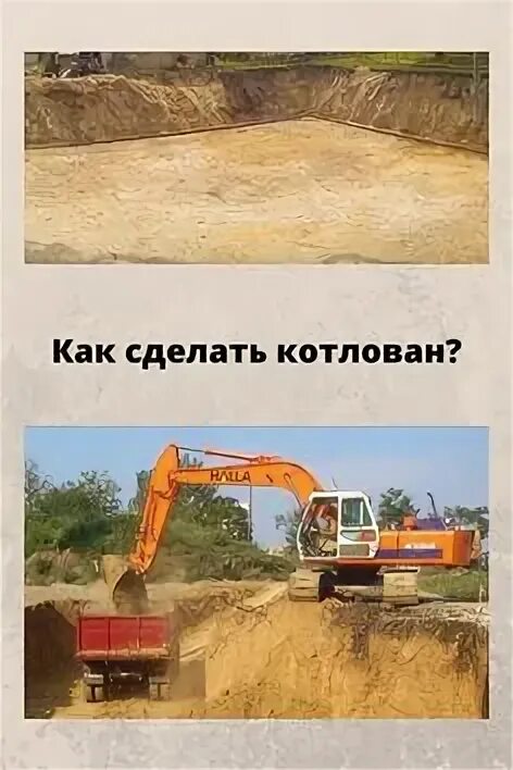Смысл названия котлован. Смысл названия котлован